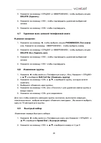 Страница 26