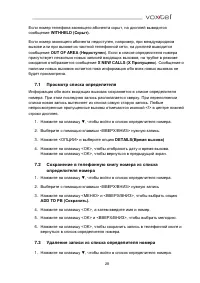 Страница 28