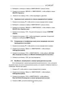 Страница 29