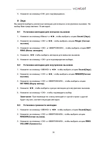 Страница 30
