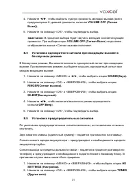 Страница 31