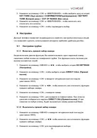 Страница 32