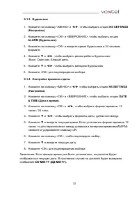 Страница 33