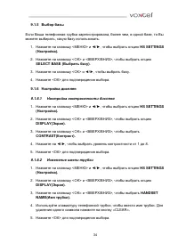 Страница 34