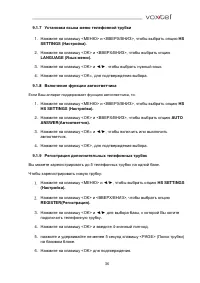 Страница 36