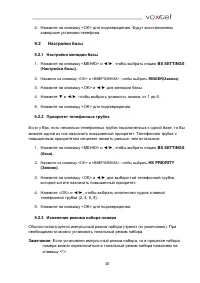 Страница 38