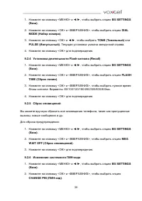 Страница 39