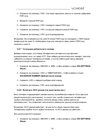 Страница 40
