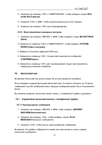 Страница 41