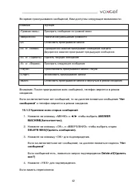 Страница 42