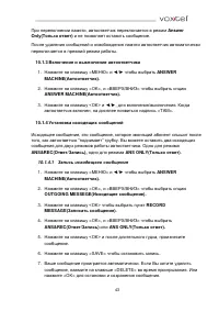 Страница 43
