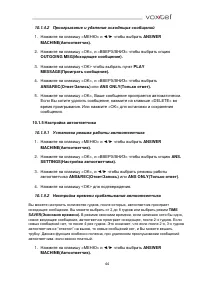 Страница 44