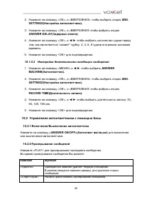 Страница 45