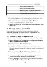 Страница 48
