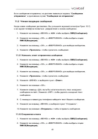 Страница 49