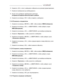 Страница 51