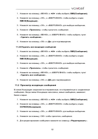Страница 52