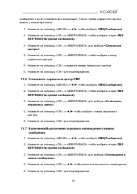 Страница 54