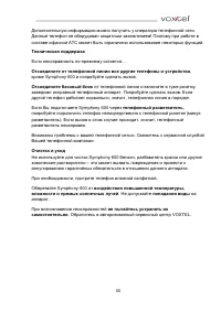 Страница 55