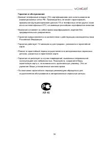Страница 56