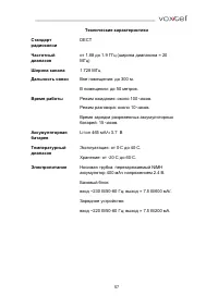 Страница 57
