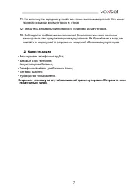 Страница 7