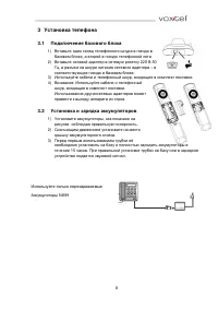Страница 8