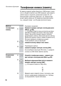 Страница 19