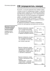 Страница 24