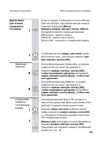 Страница 26