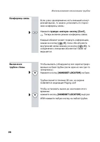 Страница 29