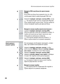 Страница 31