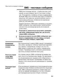 Страница 34