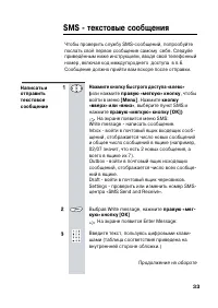Страница 36