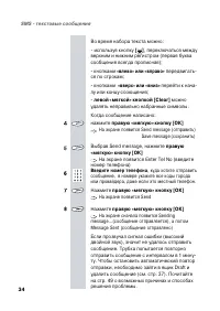 Страница 37
