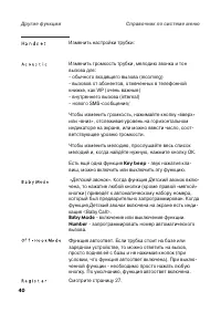 Страница 43