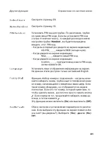 Страница 44