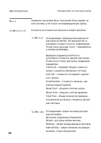Страница 45