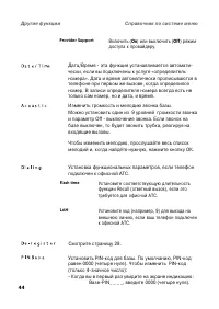 Страница 47