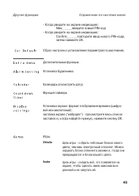 Страница 48