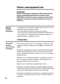 Страница 49