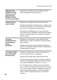 Страница 51