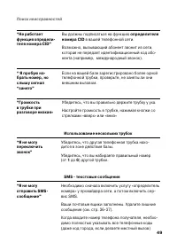 Страница 52
