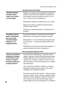Страница 53