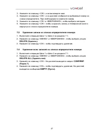 Страница 27
