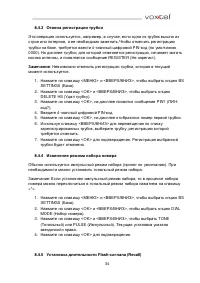 Страница 34