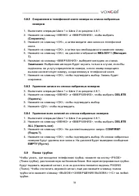 Страница 19