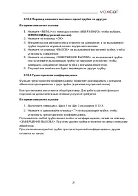 Страница 21