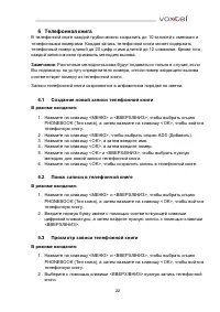 Страница 22