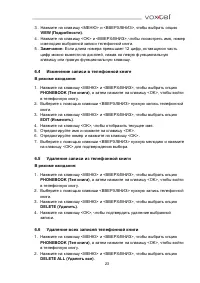 Страница 23